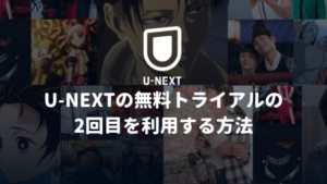 【悲報】NETFLIXの無料体験が終了